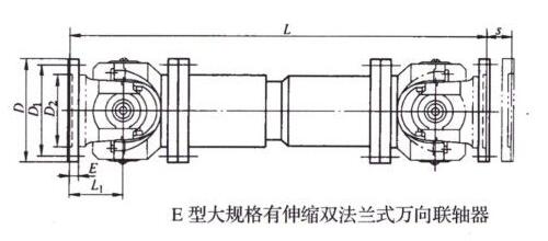 E型大規(guī)格有伸縮雙法蘭長(zhǎng)型萬(wàn)向聯(lián)軸器